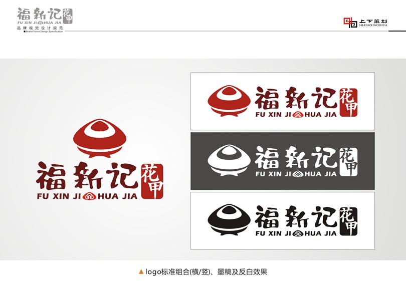 福新記花甲標(biāo)志設(shè)計(jì)，新鄉(xiāng)logo設(shè)計(jì)