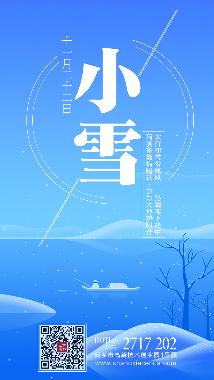 2016年第一場雪 來了！
