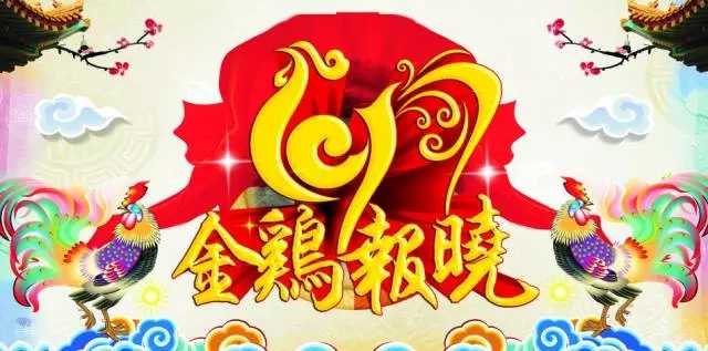 2017！開工大吉！